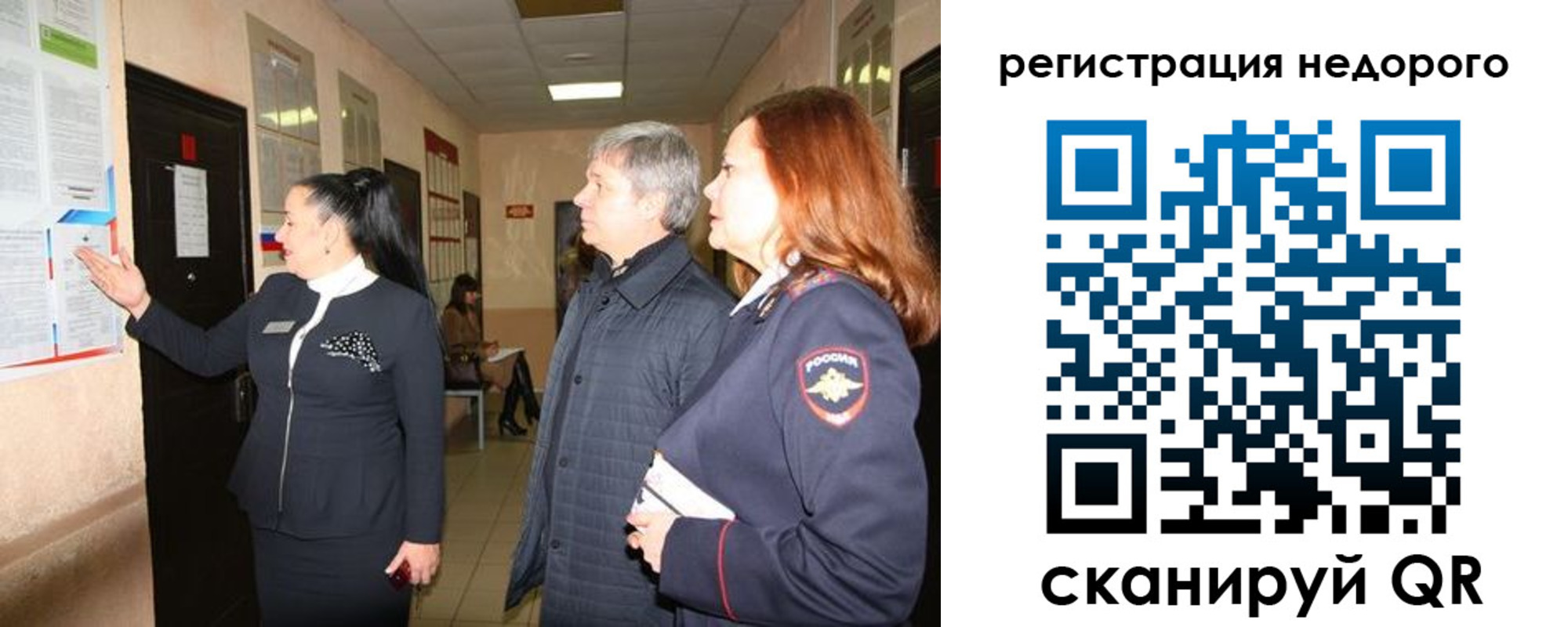 прописка для военкомата в Белогорске