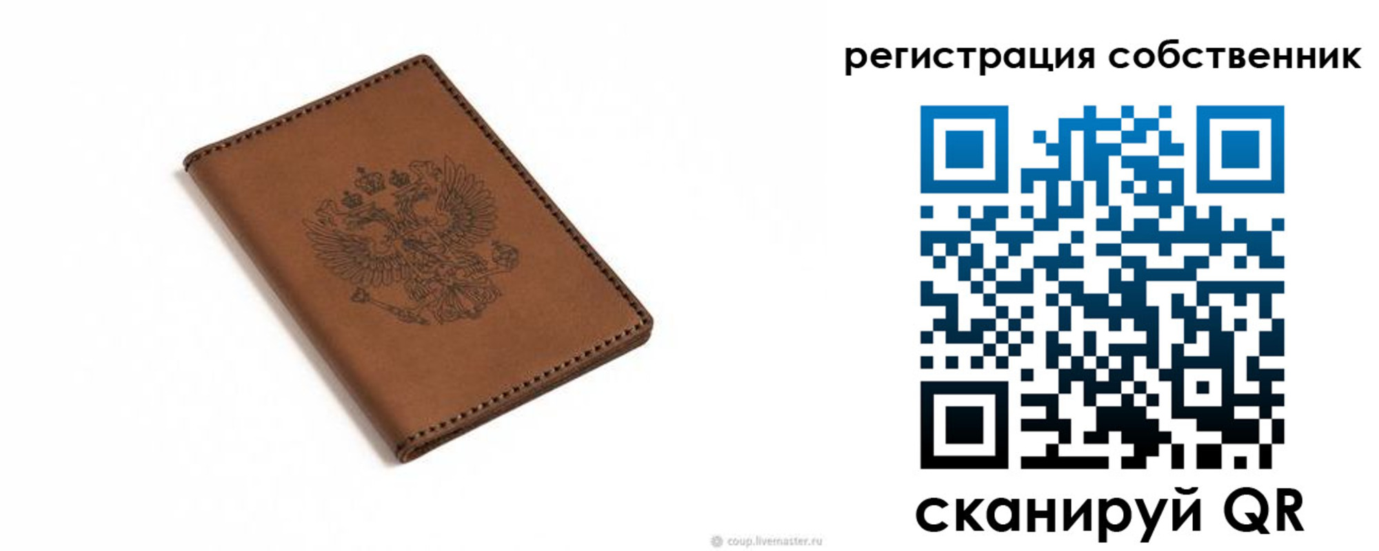 временная регистрация поиск в Белогорске