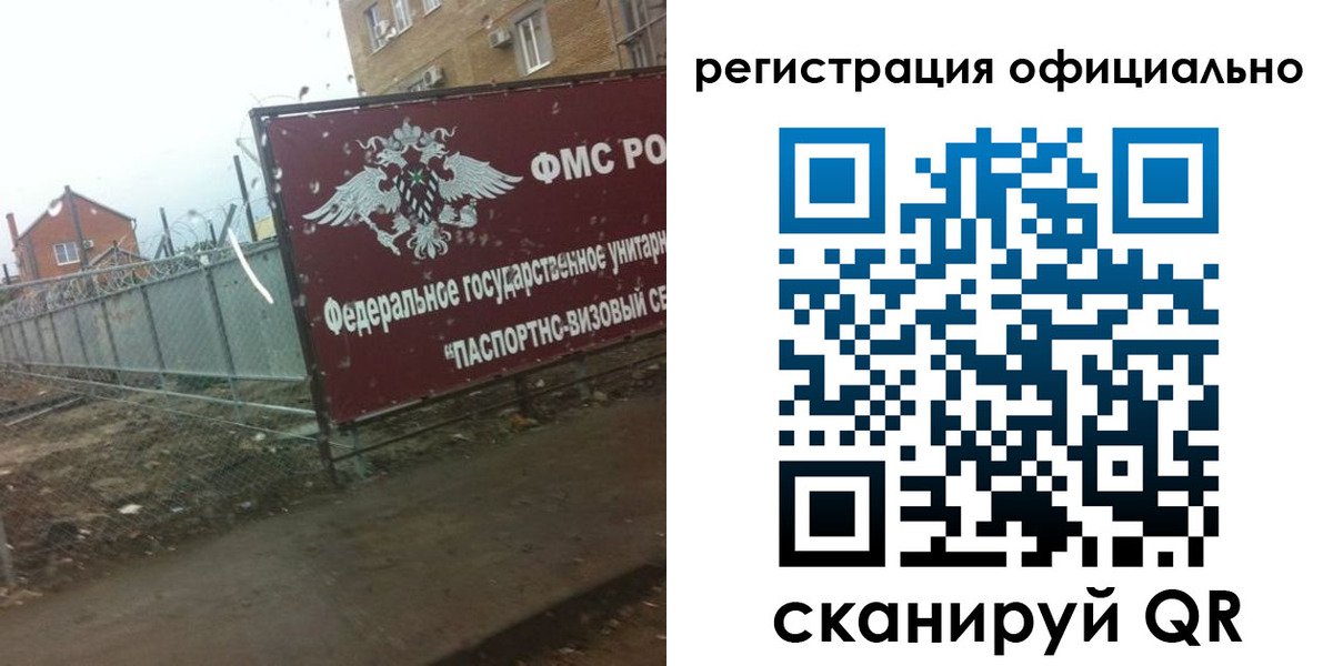 прописка в квартире в Белогорске