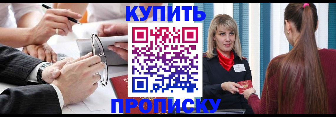 временная регистрация гарантия в Белогорске